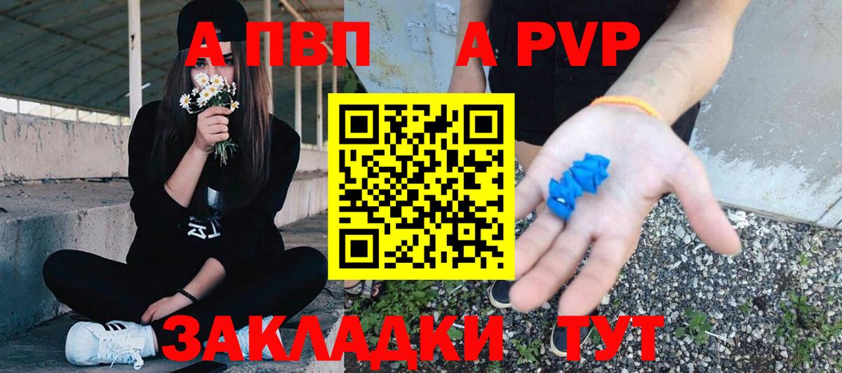 A PVP кристаллы  Alpha PVP кристаллы  Вход с VPN  Alpha-PVP  Россия 