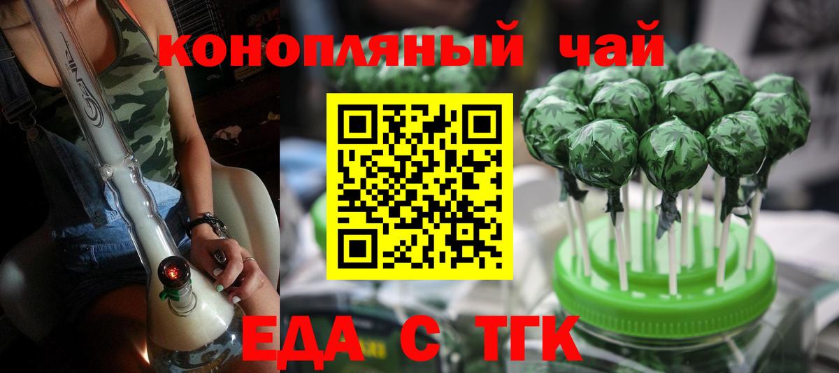 Россия  Canna-Cookies конопля  Вход с VPN 