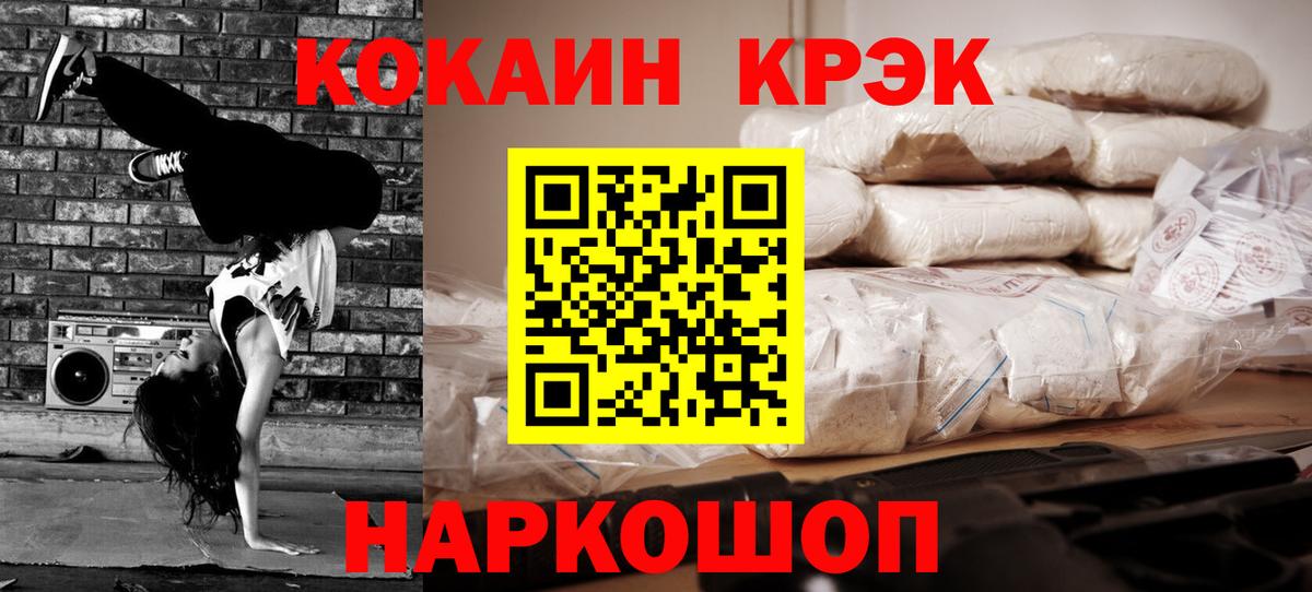 КОКАИН Columbia  Вход с VPN  COCAIN Эквадор  Россия 