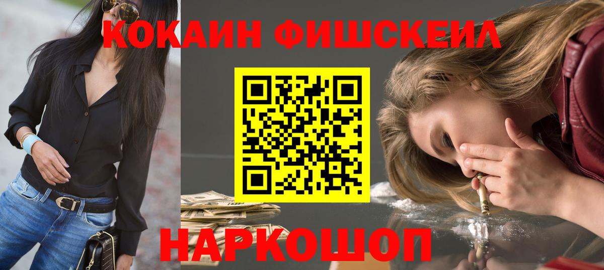КОКАИН 97% Россия