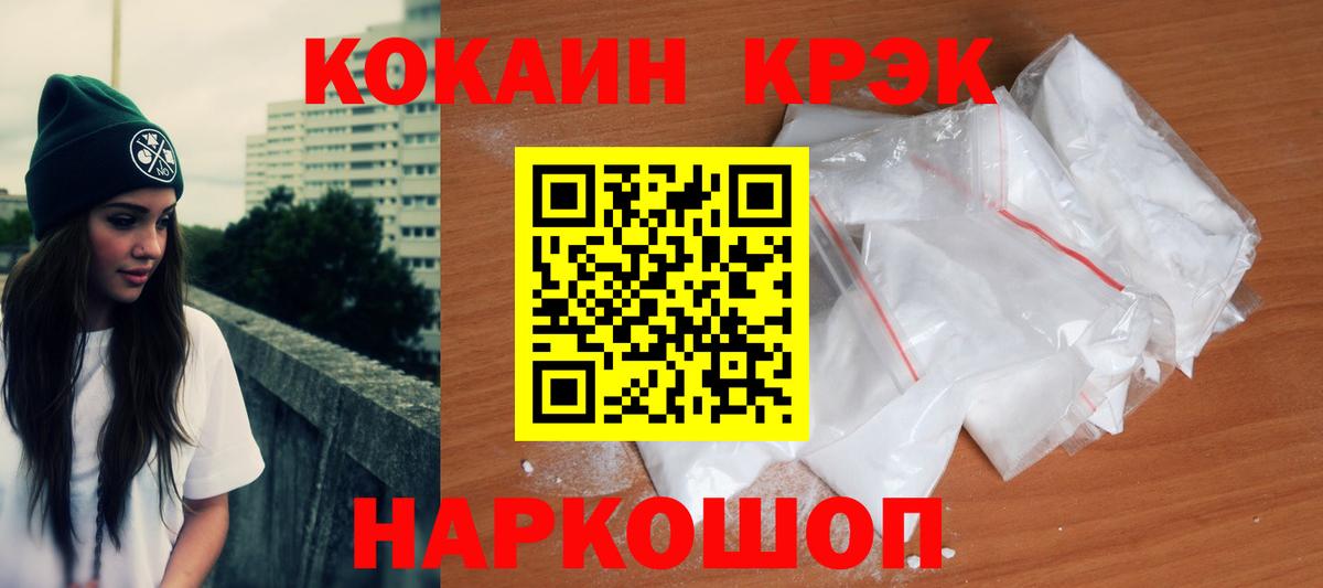 Метамфетамин  Вход с VPN  Лсд 25  МДМА  Россия  Бошки Шишки  КОКАИН  ГАШ  APVP СОЛЬ   Мефедрон  