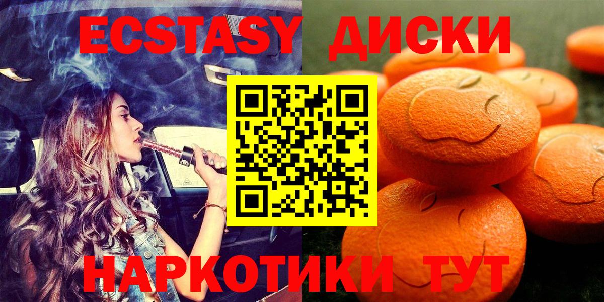 Экстази таблы Россия