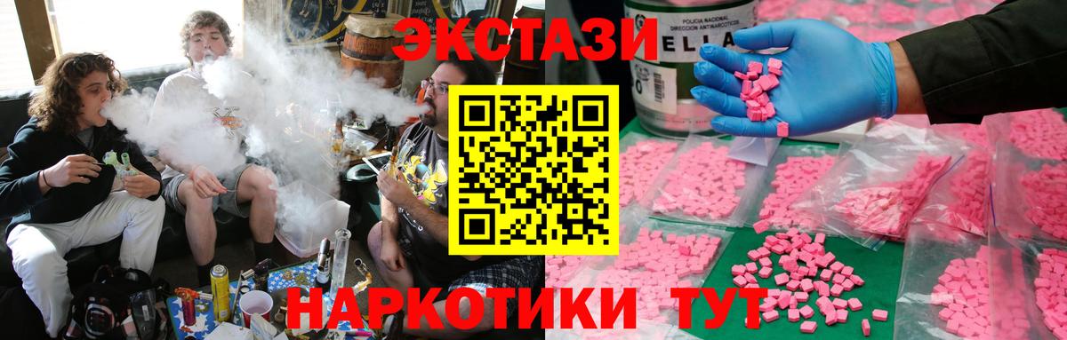 Россия  маркетплейс официальный сайт  Вход с VPN  ЭКСТАЗИ  ЭКСТАЗИ 99%  Ecstasy MDMA 