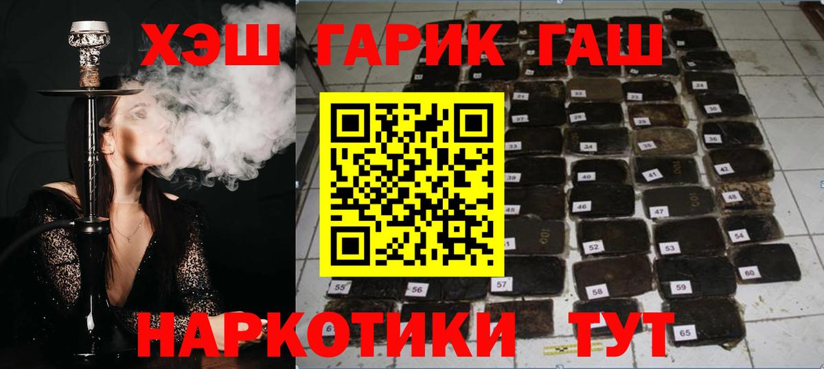 ГАШИШ Cannabis  ГАШИШ гашик  Вход с VPN  Россия 