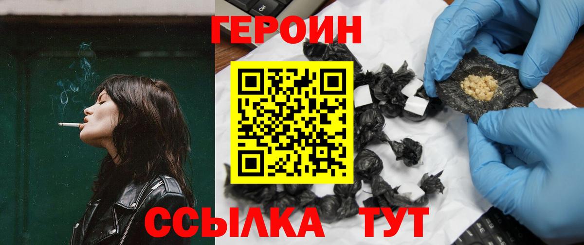 Россия  Героин гречка  Героин  Вход с VPN 