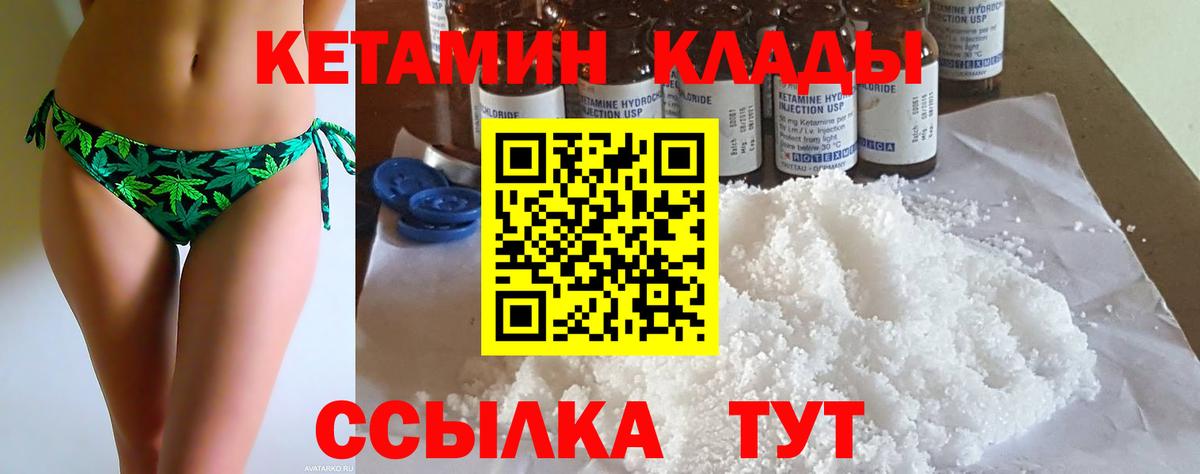 КЕТАМИН VHQ Россия
