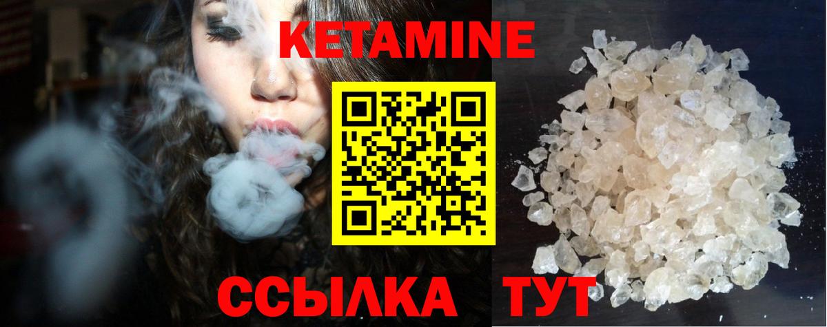 Россия  нарко площадка наркотические препараты  Вход с VPN  Кетамин VHQ 