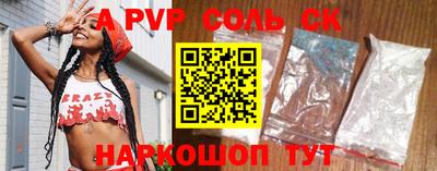 spice Партизанск