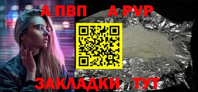 spice Партизанск