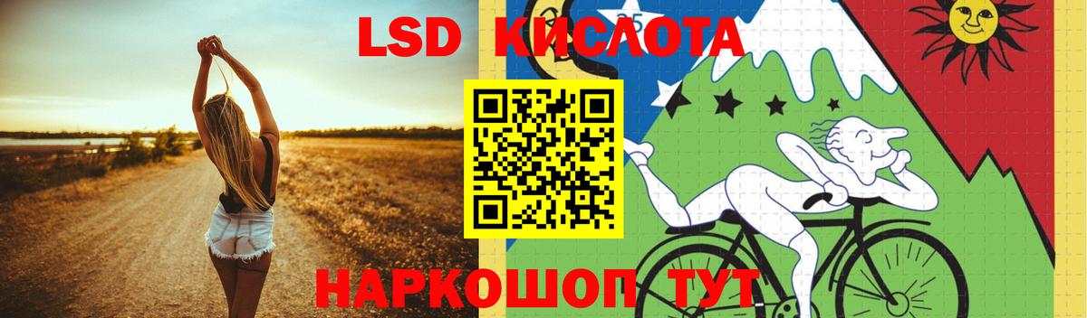 LSD-25 экстази кислота  Вход с VPN  Россия  Лсд 25 экстази ecstasy 