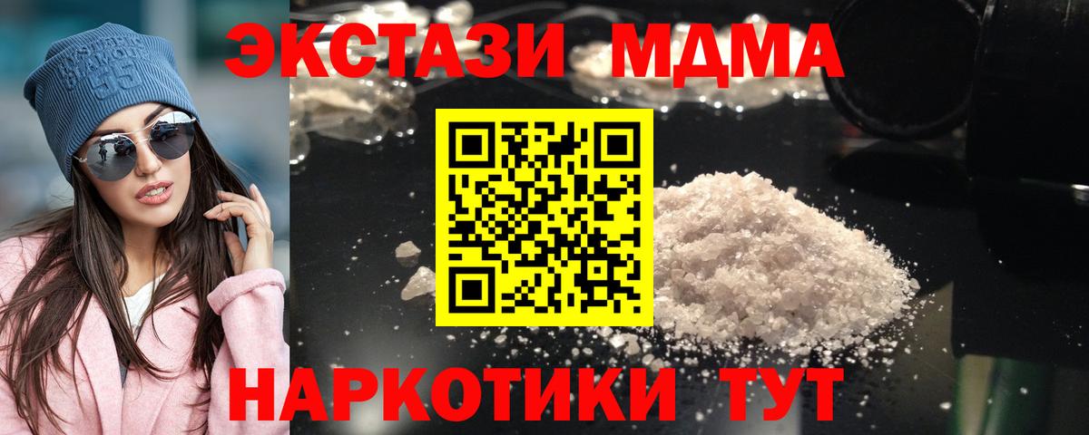 МДМА кристаллы  МДМА  MDMA кристаллы  Россия  Вход с VPN 