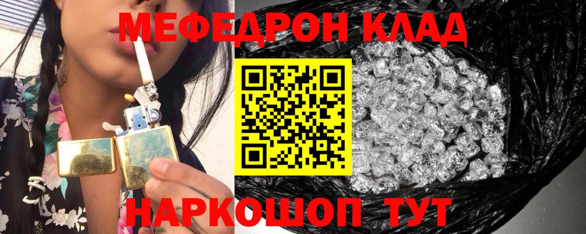 МЕФ  где продают   Россия  Мефедрон мяу мяу  МЯУ-МЯУ кристаллы  Вход с VPN 