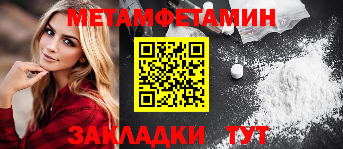 Метамфетамин Декстрометамфетамин 99.9%  Вход с VPN  Метамфетамин Декстрометамфетамин 99.9%  Россия 