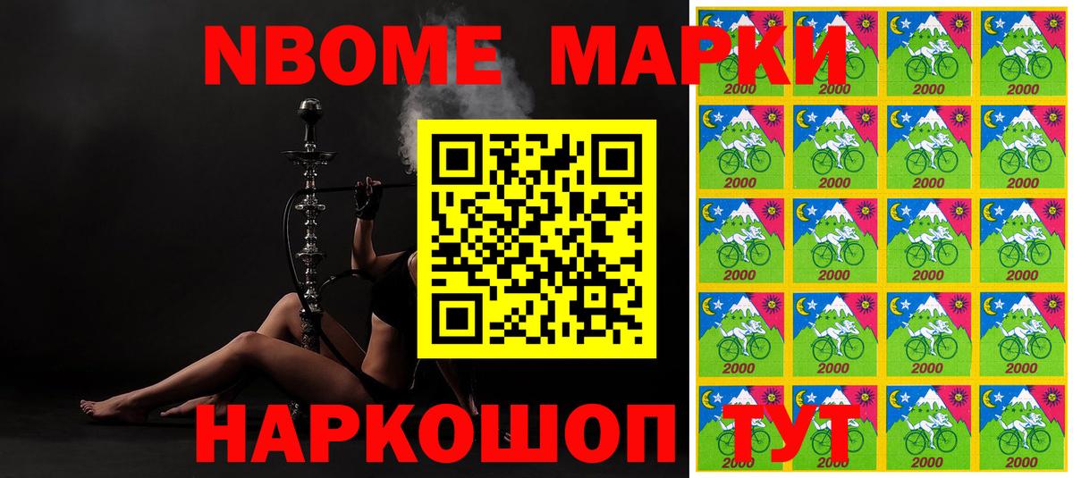 Марки NBOMe 1,8мг  Вход с VPN  Россия  Марки NBOMe 1,8мг 