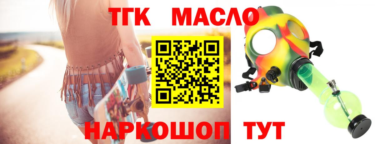 ТГК вейп с тгк  МЕГА зеркало  Россия  Вход с VPN  Дистиллят ТГК THC oil 